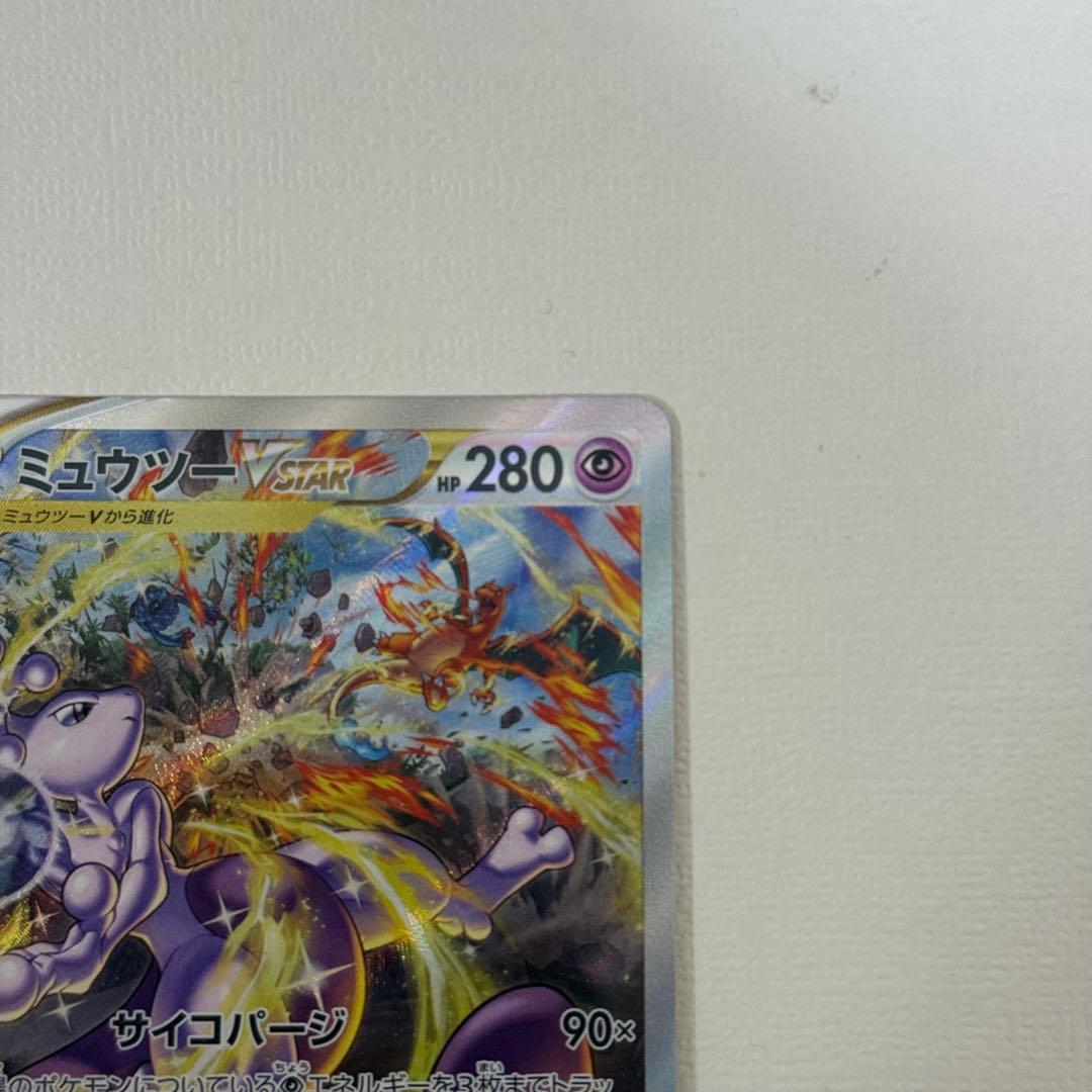 ミュウツーVSTAR SAR S12a VSTARユニバース 221/172 - メルカリ