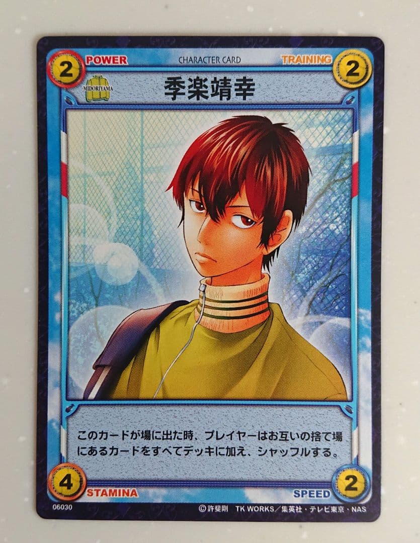 テニスの王子様 テニプリ TCG カード 季楽靖幸 緑山中 - メルカリ