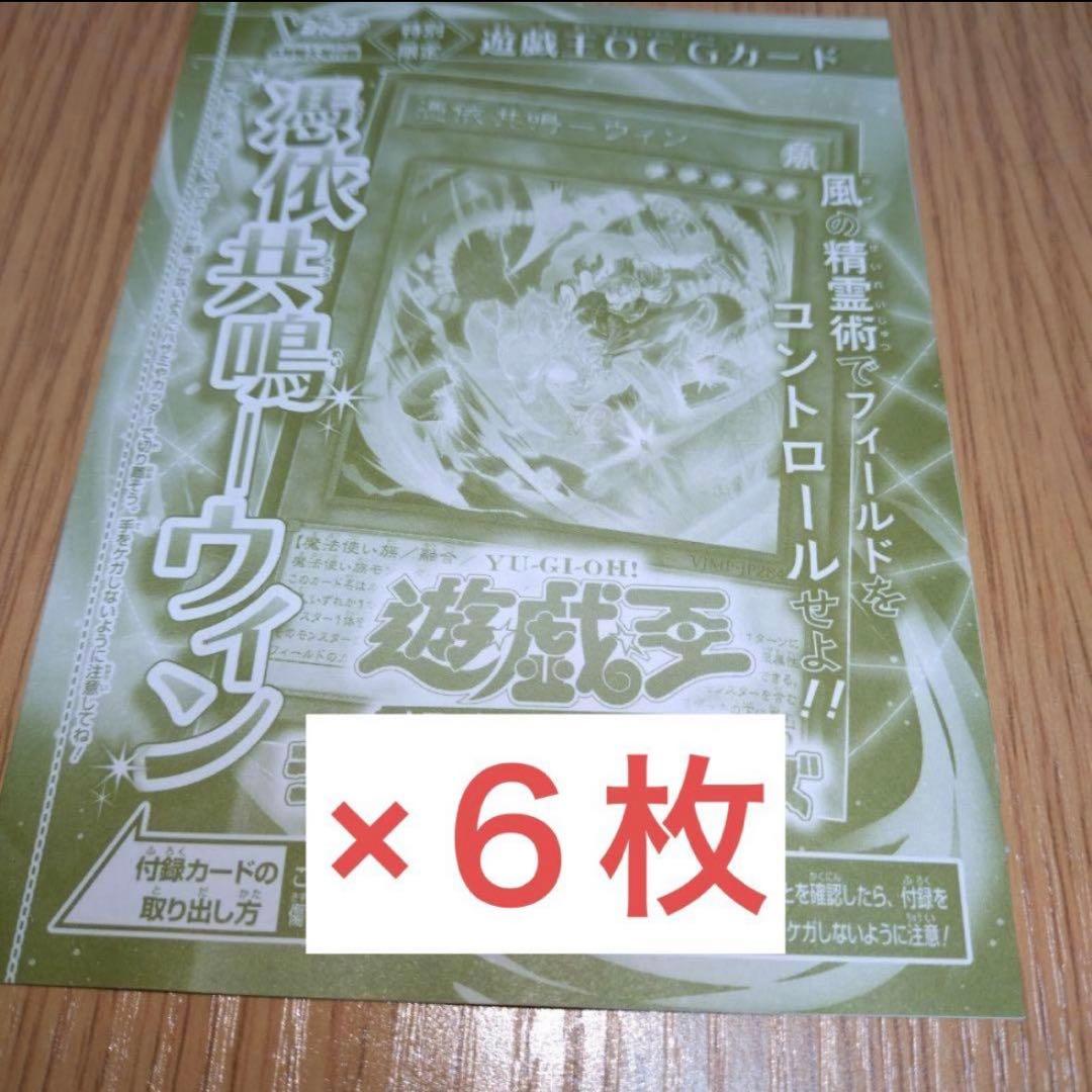 遊戯王OCG デュエルモンスターズ 6パックセット憑依共鳴-ウィン - メルカリ