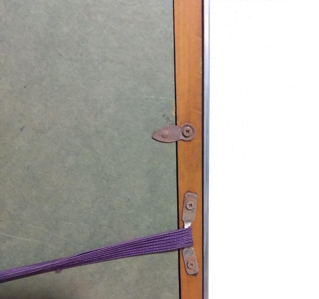 《値下げOK》【真作】中野泰之「箱根の富士」東峰美術日本画 額装 縁起物 富士山