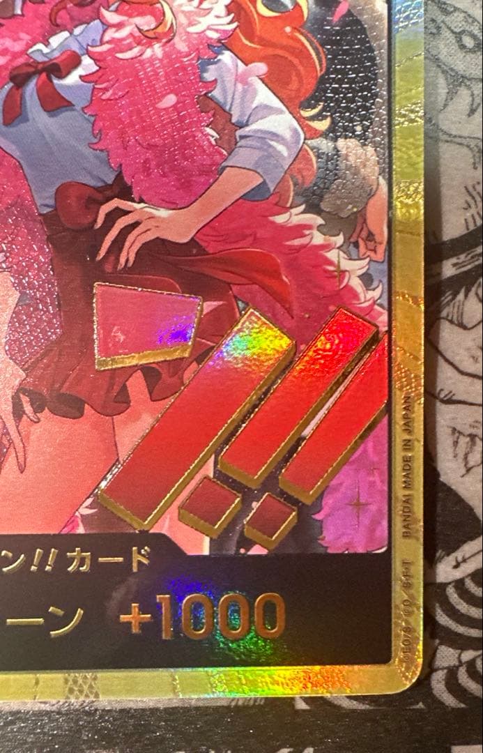 ヒロインズエディション スペシャルセット 金ドン ナミ ハンコック