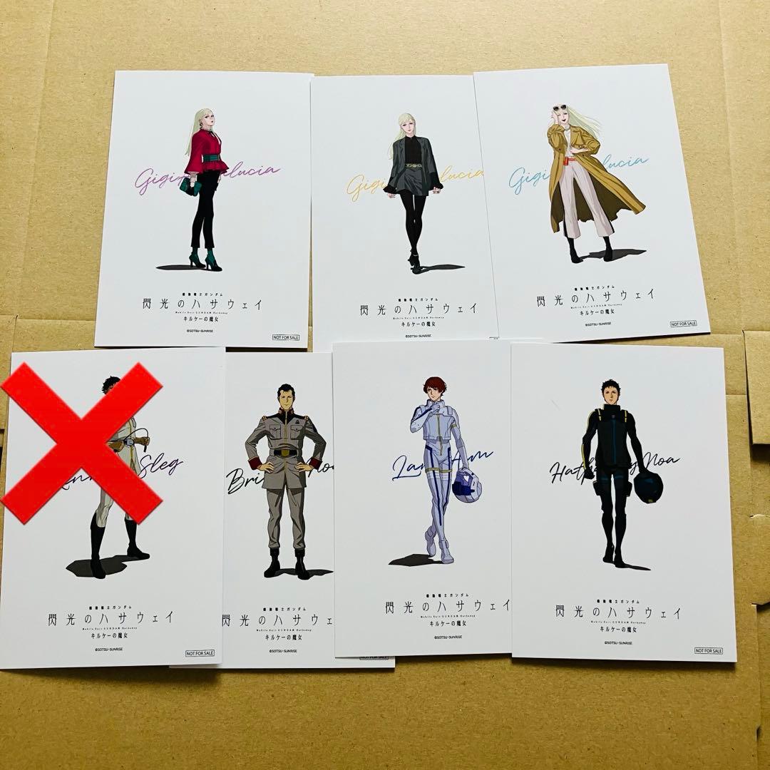 キルケーの魔女 特典 ビジュアルシート 6枚セット - メルカリ