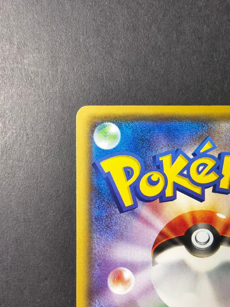 プラスル SM3+ 034/072 ひかる伝説 マイナン こみやトモカズ - メルカリ