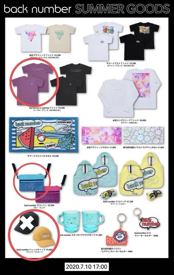 back number グッズ5点（まとめ売り・バラ売り可） - メルカリ