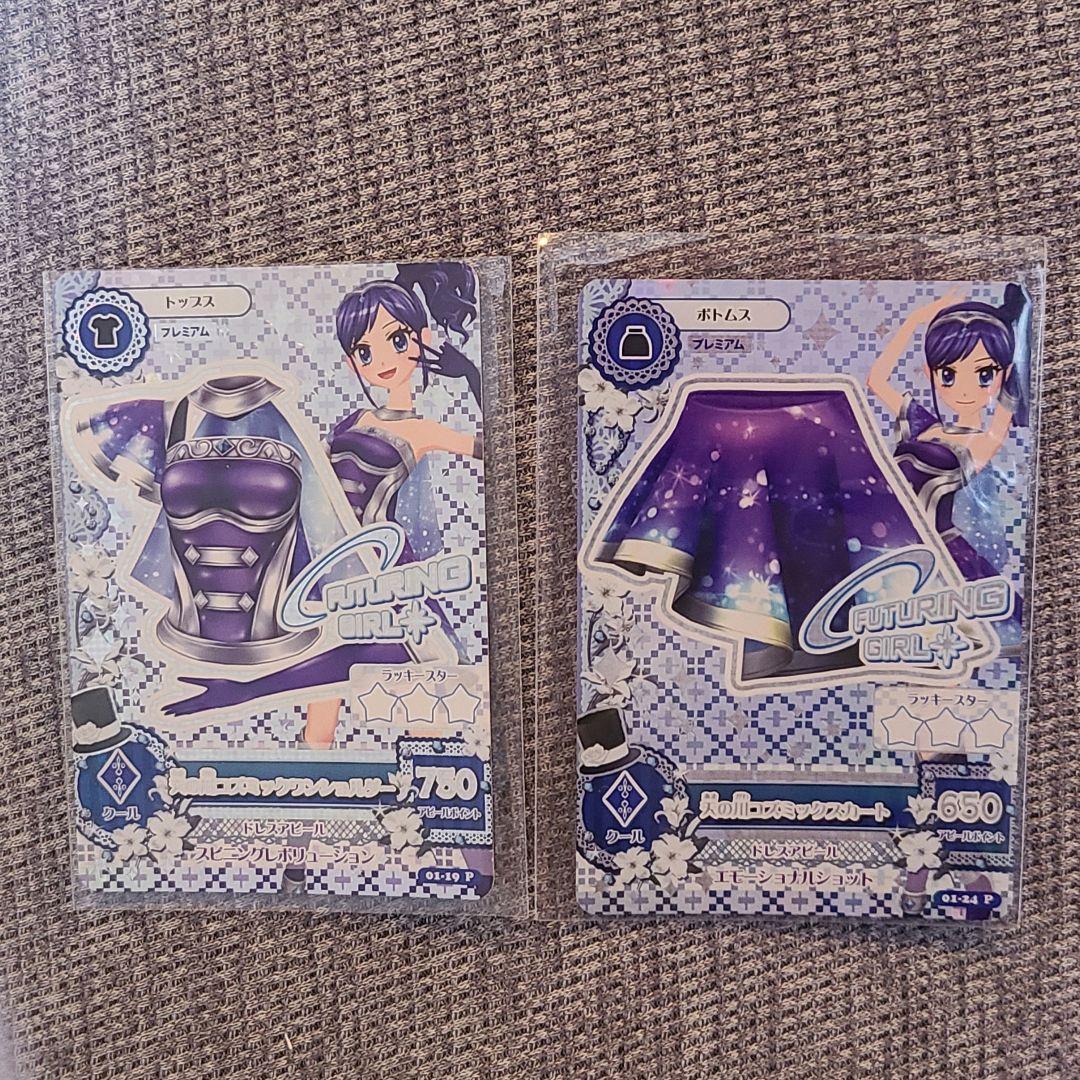 アイカツ 霧矢あおい 天の川コズミックコーデ 2枚セット 2023/6)[天の川コズミックコーデ]霧矢あおい(PB29収録)【M】{SD50-002