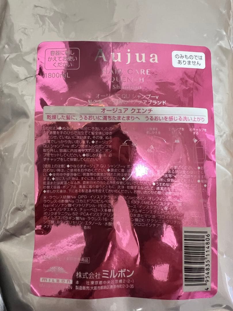 オージュア Aujua クエンチ シャンプー 1800ml 1.8L