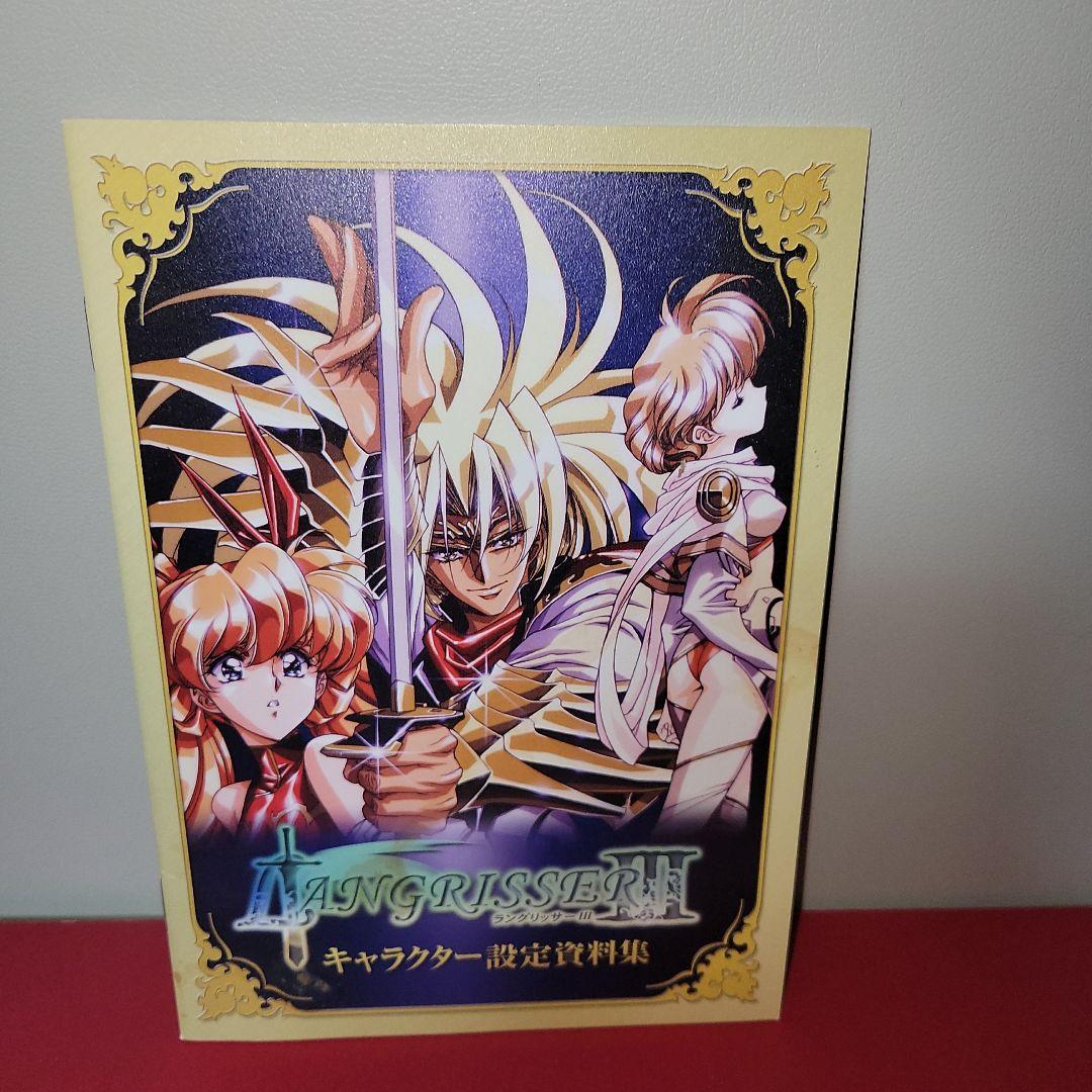 ラングリッサー3 ゲーム特典 - メルカリ