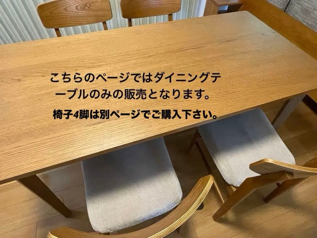 『Unico』YAO ダイニングテーブル unico ADDAY ダイニングテーブルセット W135cm 4人用 オーク材 ウニコ