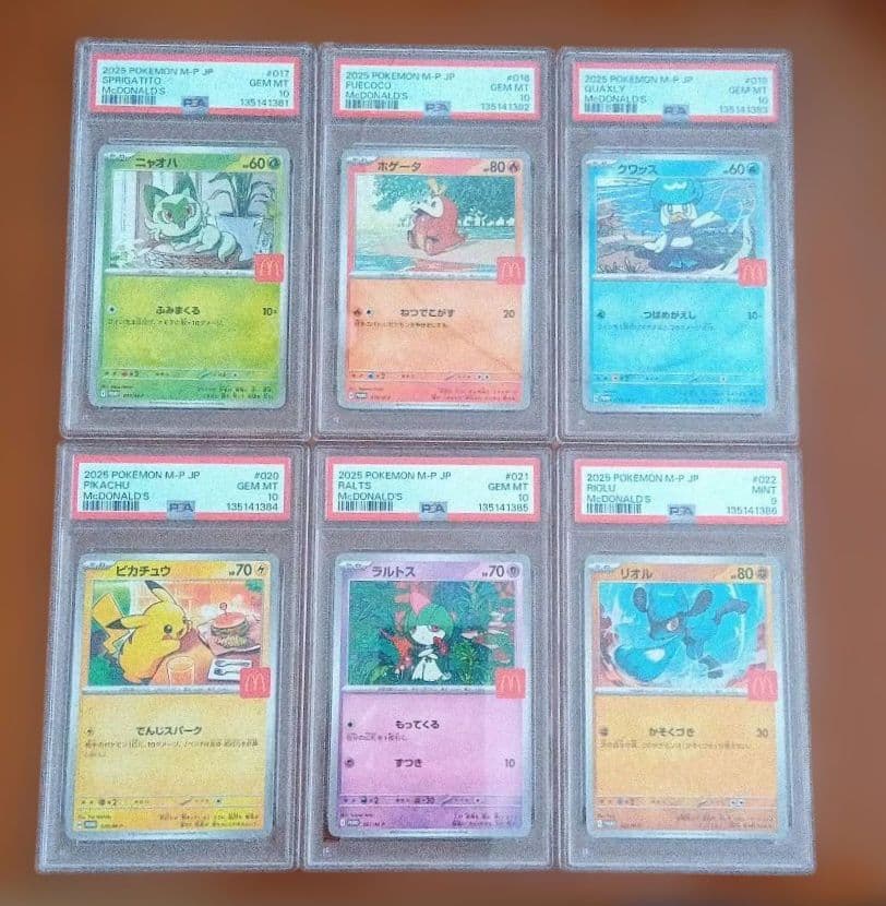 ポケモンカード　マックプロモ　ハッピーセット　PSA連番 連番 ポケモンカード マクドナルド ピカチュウ プロモ PSA10 ハッピー