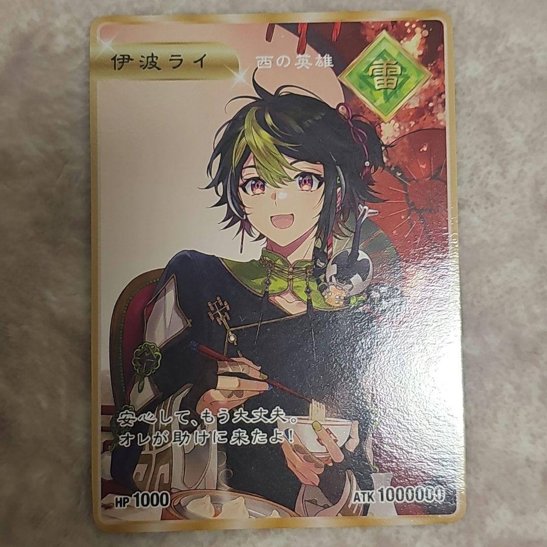 にじさんじ 伊波ライ 特典カード 2周年 - メルカリ