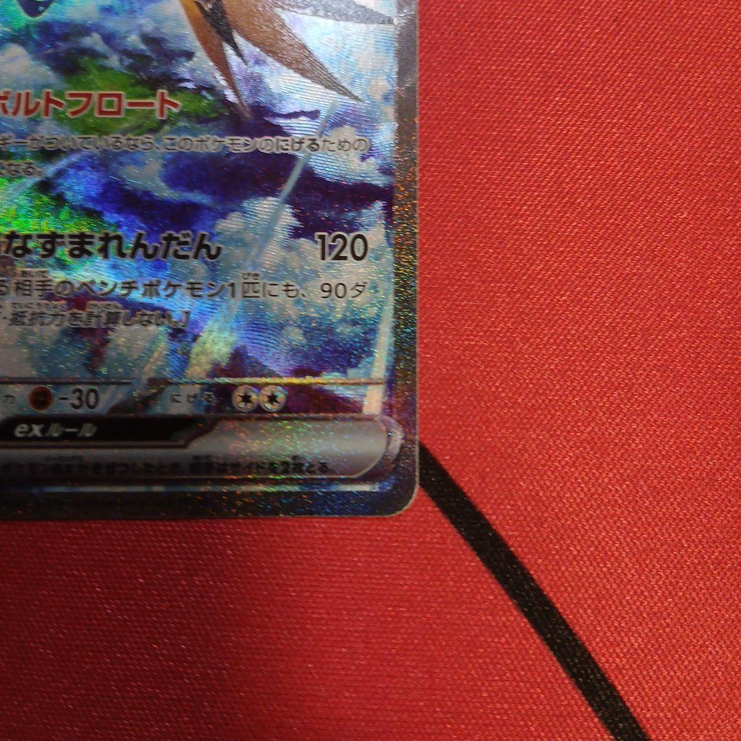 サンダーex SAR SV2a ポケモンカード151 204/165 - メルカリ