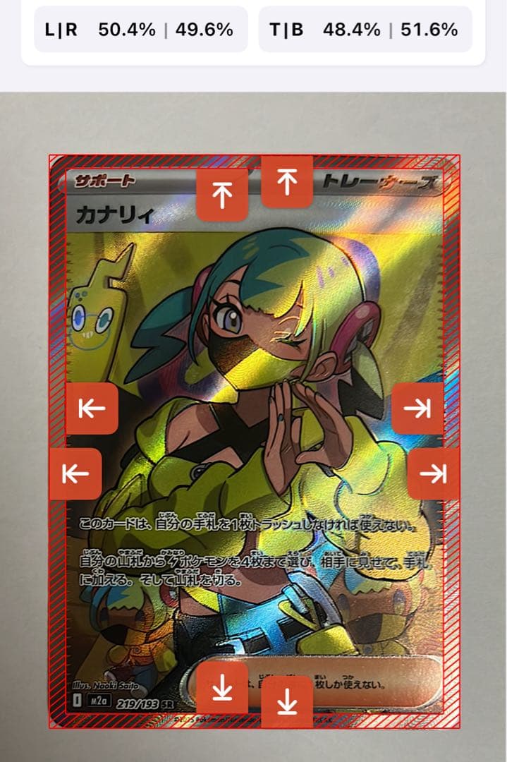 カナリィ sr ホロズレ エラーカード - メルカリ