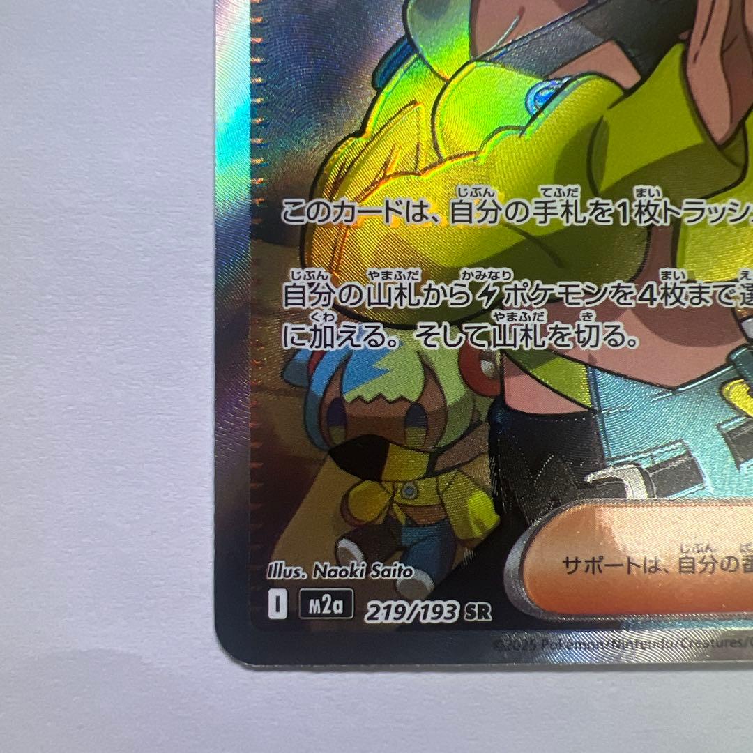 カナリィ sr ホロズレ エラーカード - メルカリ