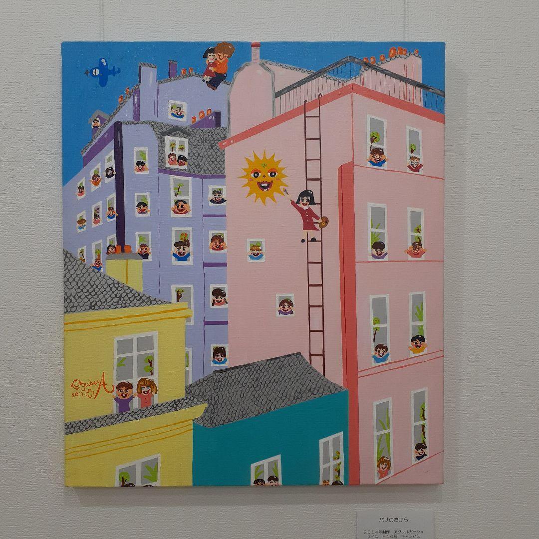 パリの窓から　画家　小楠アキコ作品　アクリル絵の具　F10号キャンバス 100号の大作② 人生初の大作 山を越えて｜ハッピー太陽画家小楠アキコ