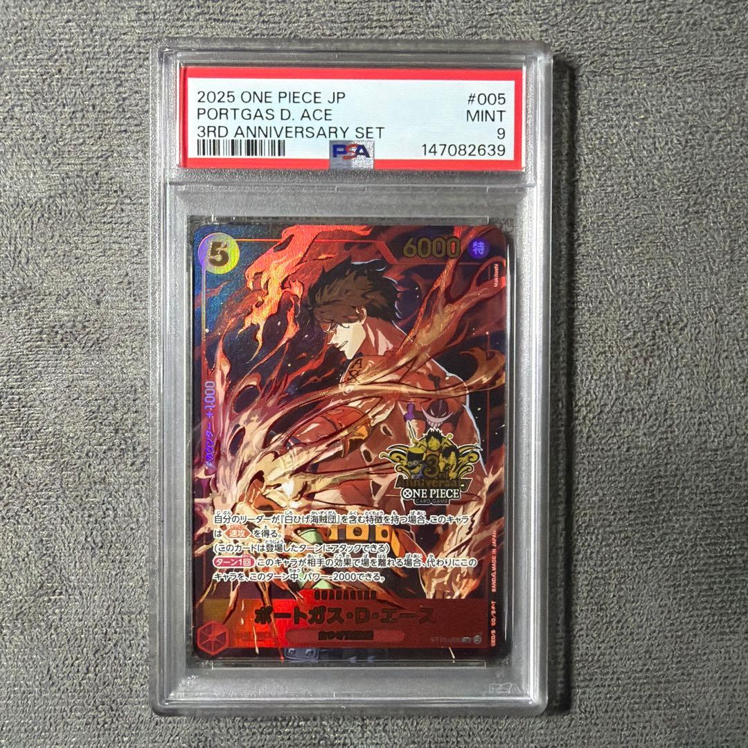ワンピース エース 3rd anniversary set PSA9 - メルカリ