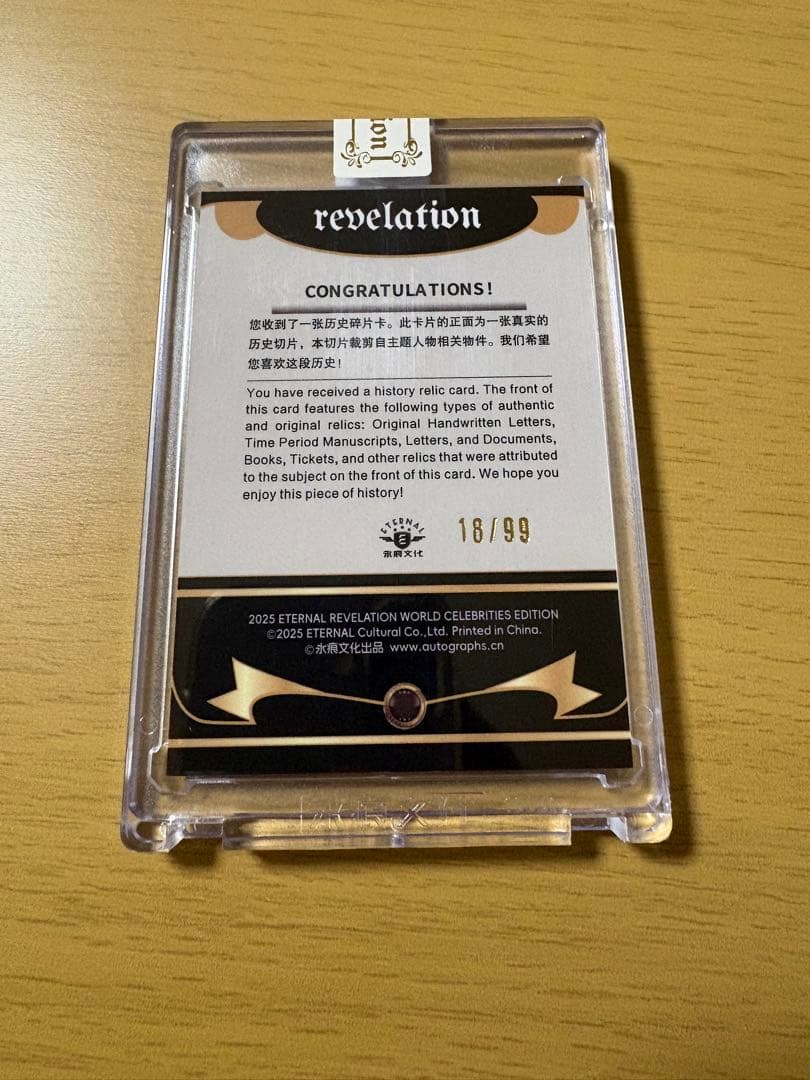 極レア】ダイアナ妃 レリックカード 手書き部分 eternal 99枚限定