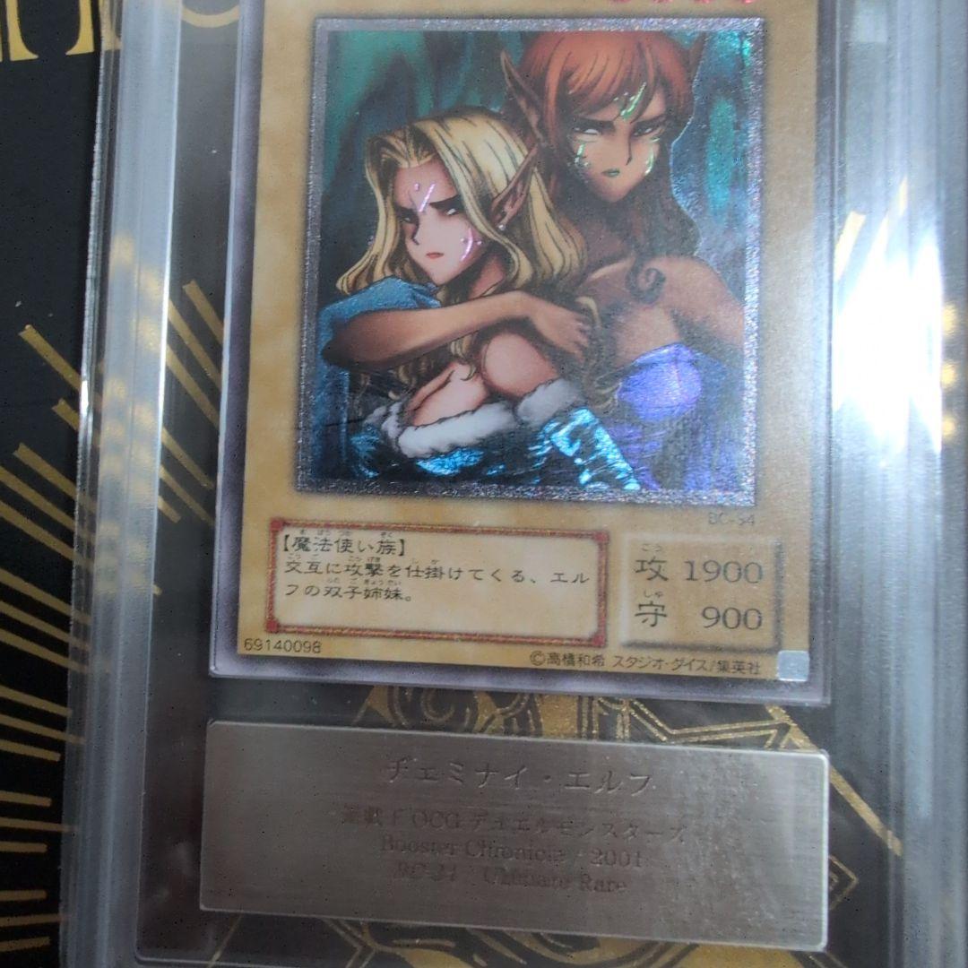 ヂェミナイエルフ レリーフars鑑定8