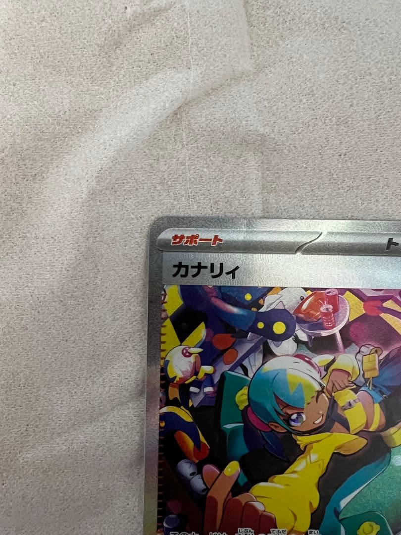 ポケモンカード カナリィ SAR Z48/193 - メルカリ