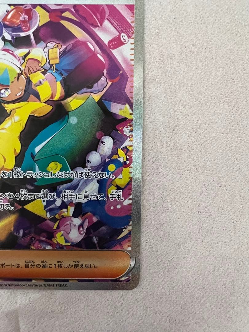 ポケモンカード カナリィ SAR Z48/193 - メルカリ