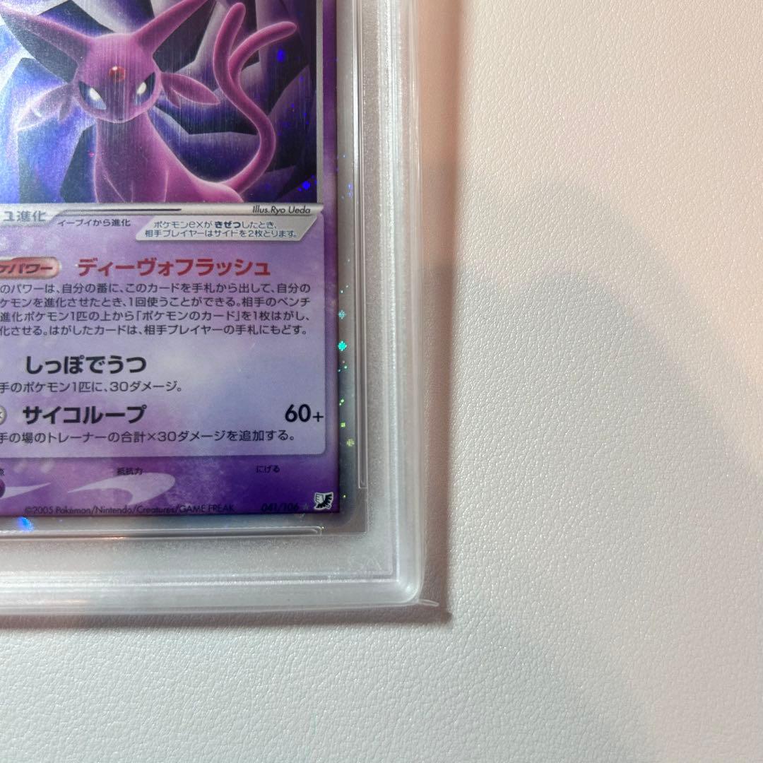 PSA10】 エーフィ ex ☆ 拡張パック 金の空 銀の海 2005年 - メルカリ