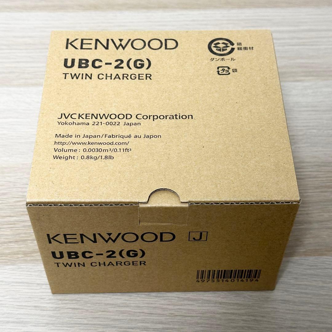 新品未開封✨ KENWOOD UBC-2(G) ツインチャージャー 充電器 JVCケンウッド（JVC KENWOOD） 【生産終了品】インカム ツイン