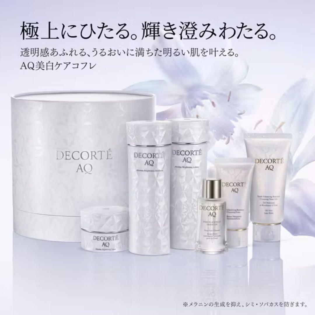 コスメデコルテ ＡＱ ブライト　ラディアンス コフレ Ⅱ DECORTE（デコルテ） コスメデコルテ AQ ブライト ラディアンス