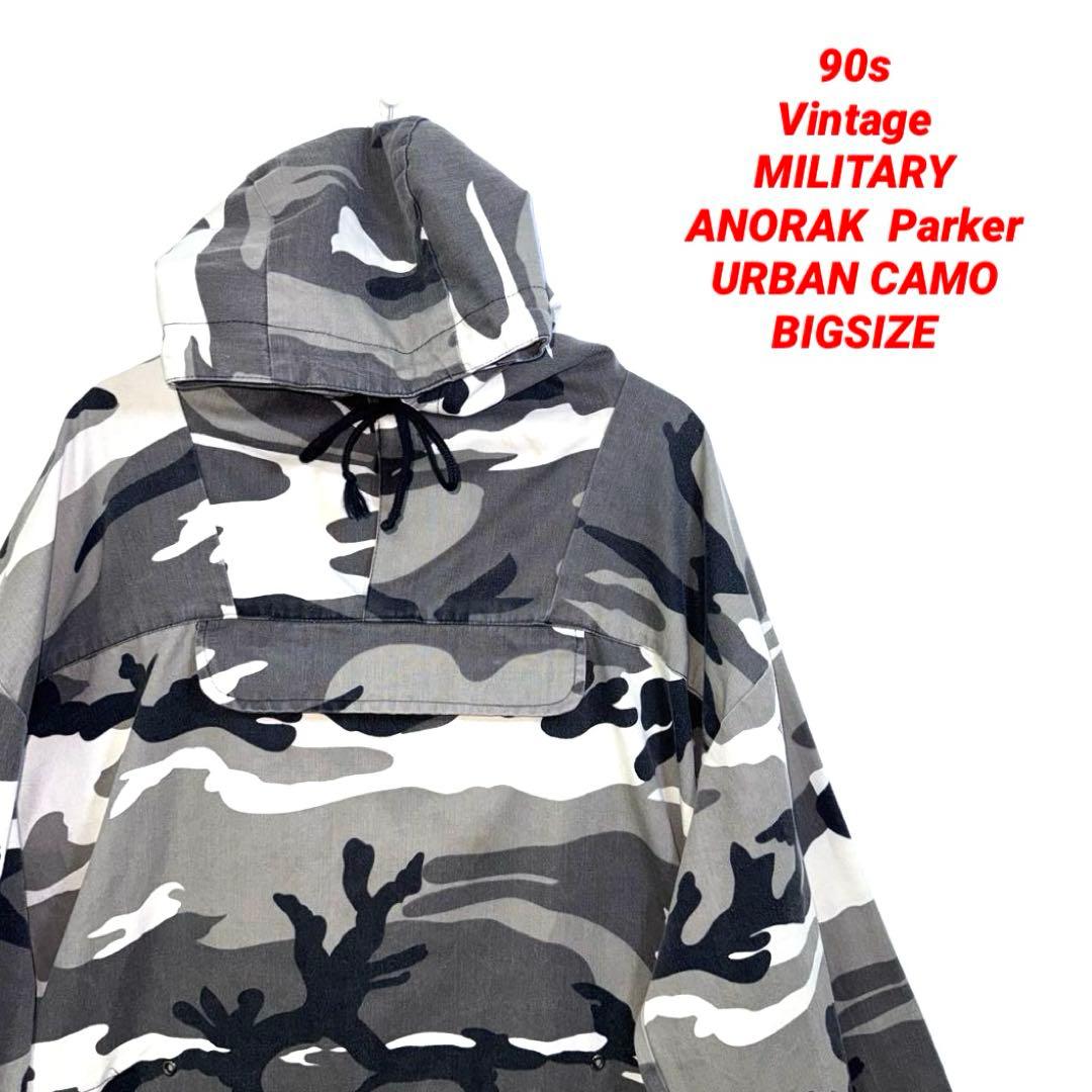 90s vintage ミリタリーカモ柄　アノラックパーカー　　　　ビッグサイズ 90s vintage ミリタリーカモ柄 アノラックパーカー ビッグサイズ