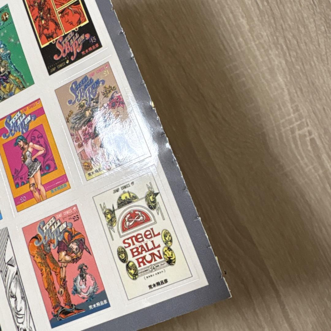 ウルトラジャンプ付録 シール スティールボールラン ジョジョの奇妙な