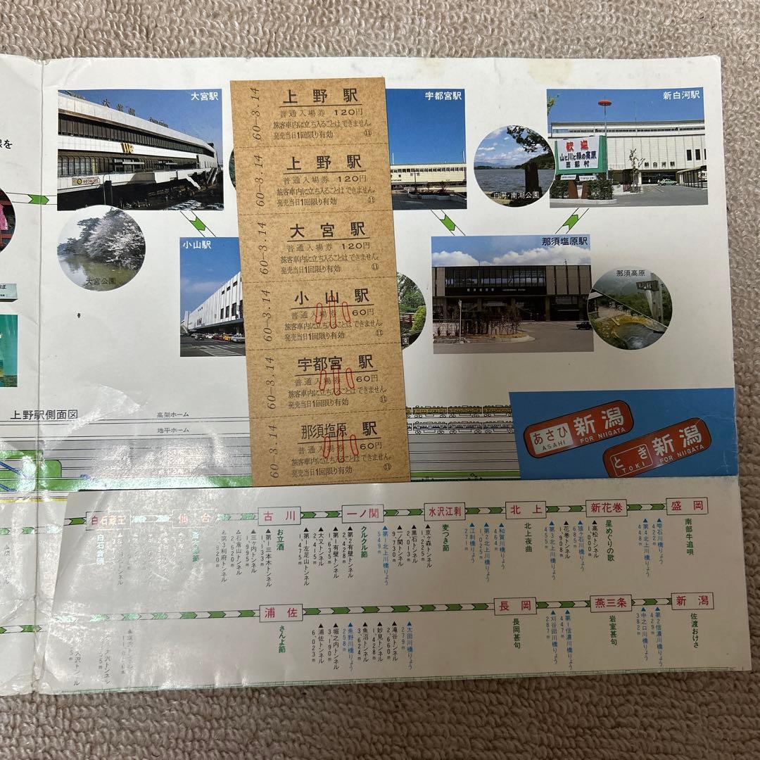 記念切符】東北・上越新幹線上野駅開業記念入場券 - メルカリ