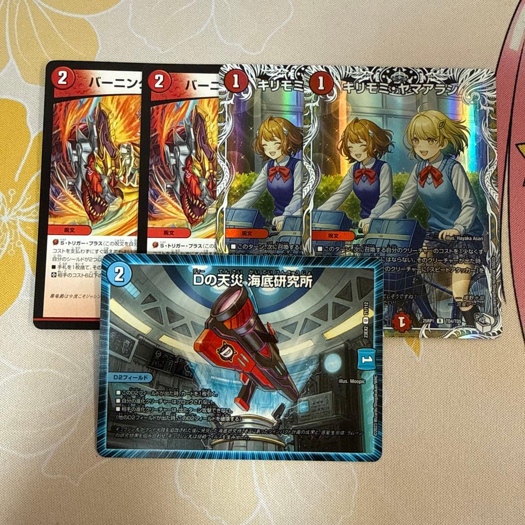 ラッカゴスペル デッキ 調整パーツ付き（二重スリーブ発送） - メルカリ