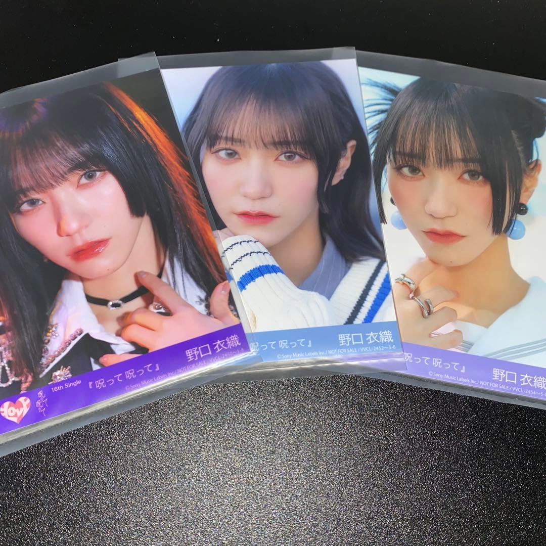 LOVE イコラブ 呪って呪って 封入 生写真 A B C 3種 野口衣織 - メルカリ