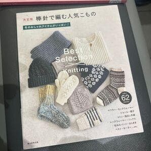 ベストセレクション ニッティング 62ページ 林ことみのKnit・編み物・Strik ベストセレクション | 林 ことみ |本