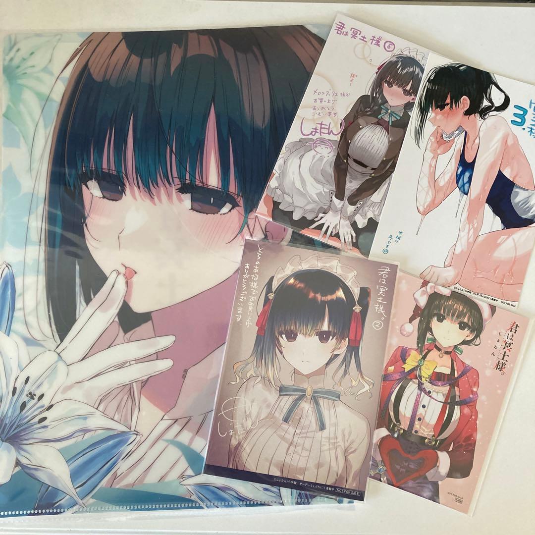 新品未使用 }君は冥土様。 購入特典 ポストカード・ファイル - メルカリ