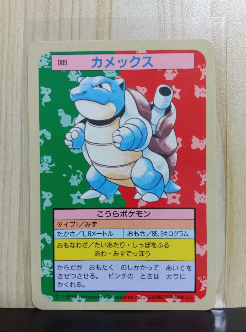 希少カード】ポケモンカード カメックス トップサン 裏青 - メルカリ