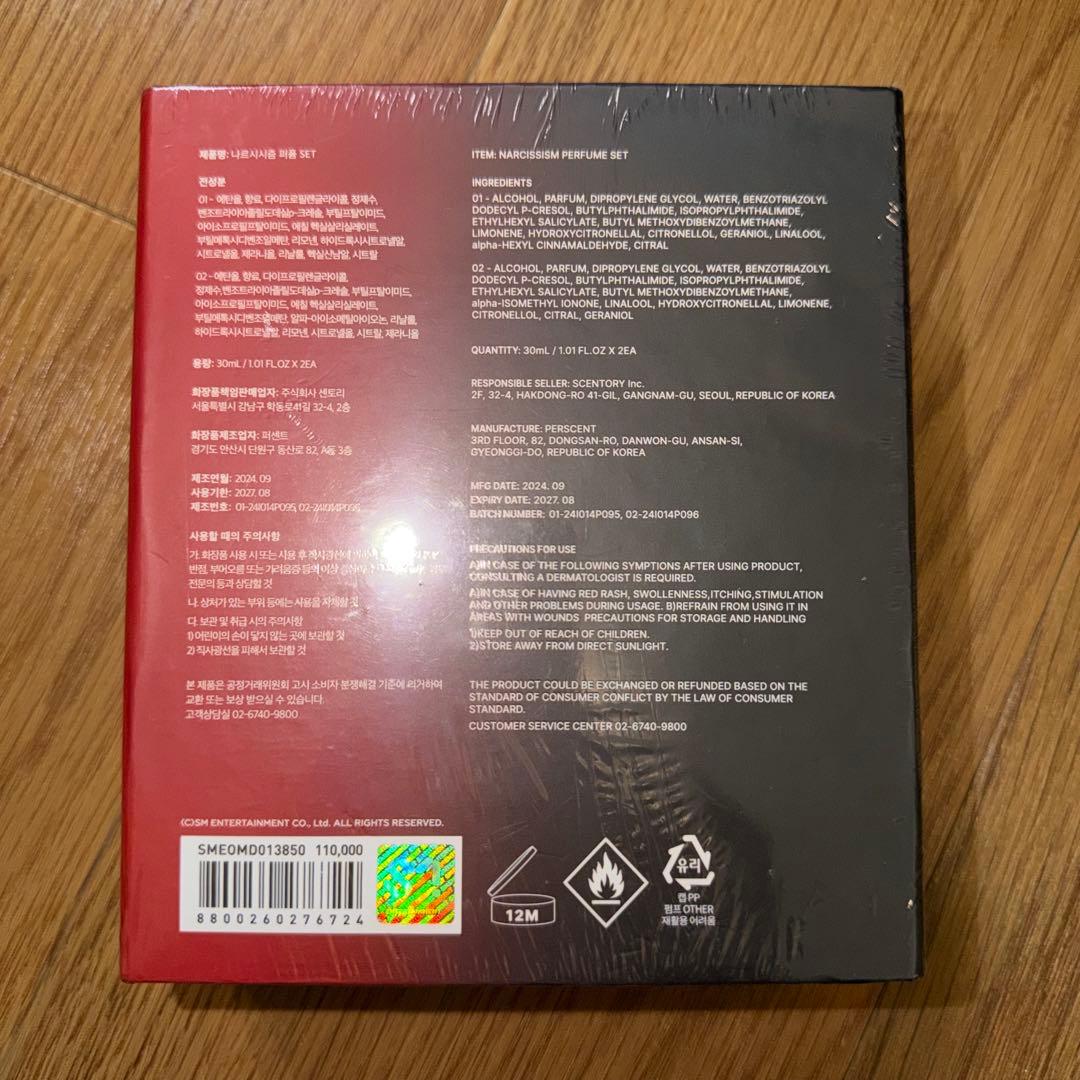 NCT ジェミン NARCISSISM PERFUME セット 新品未開封 - メルカリ