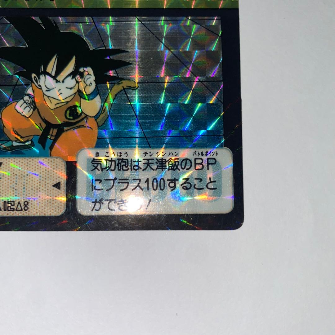 ドラゴンボール カードダス 1990 43 孫悟空 - メルカリ