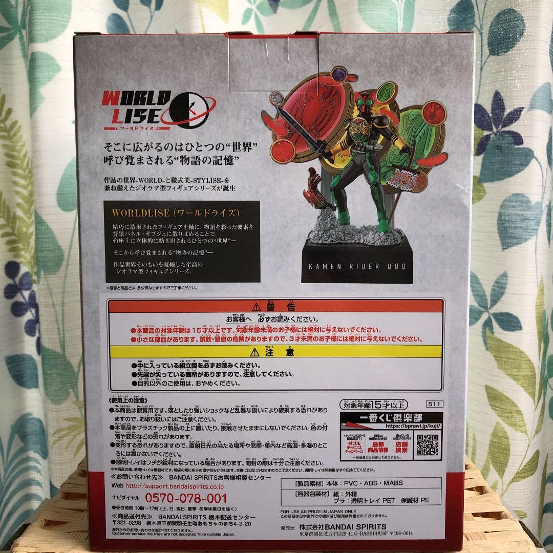 仮面ライダー 一番くじ A賞 仮面ライダーオーズ&W フィギュア 新品未