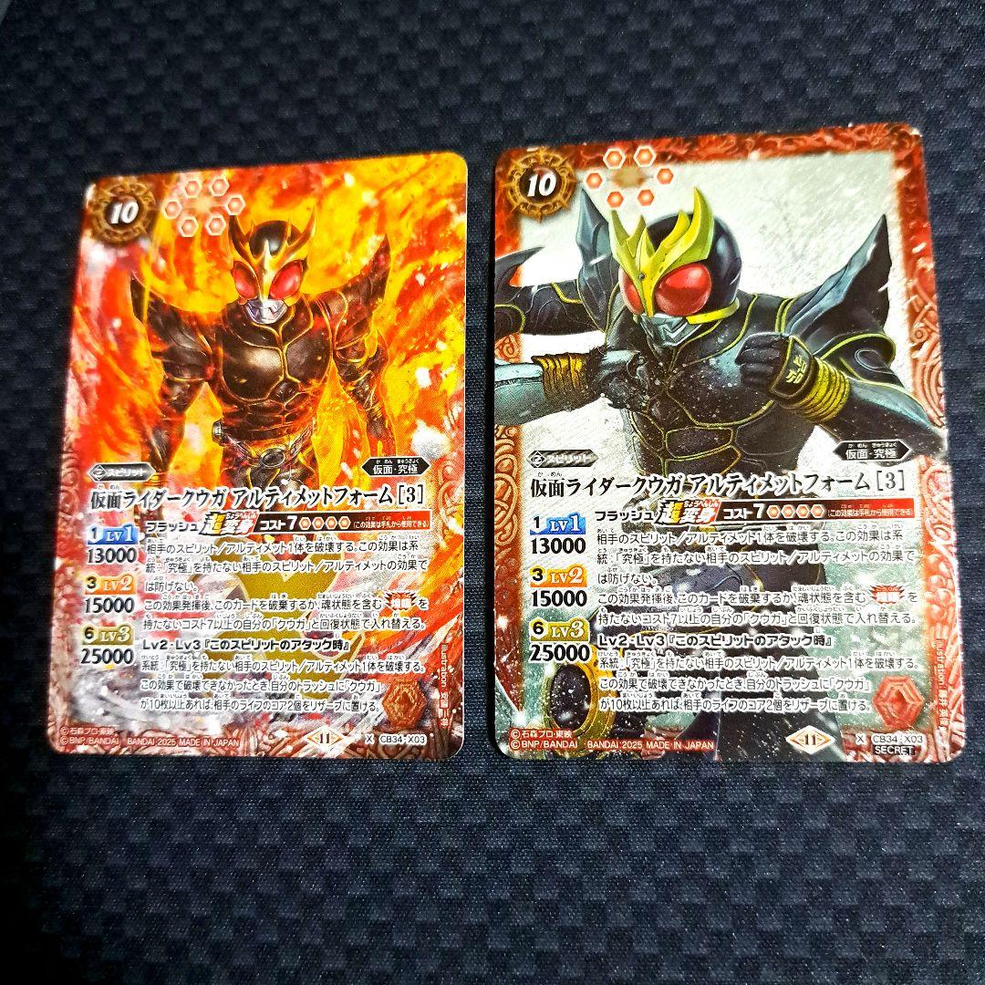 バトスピ 仮面ライダークウガ アルティメットフォーム【3