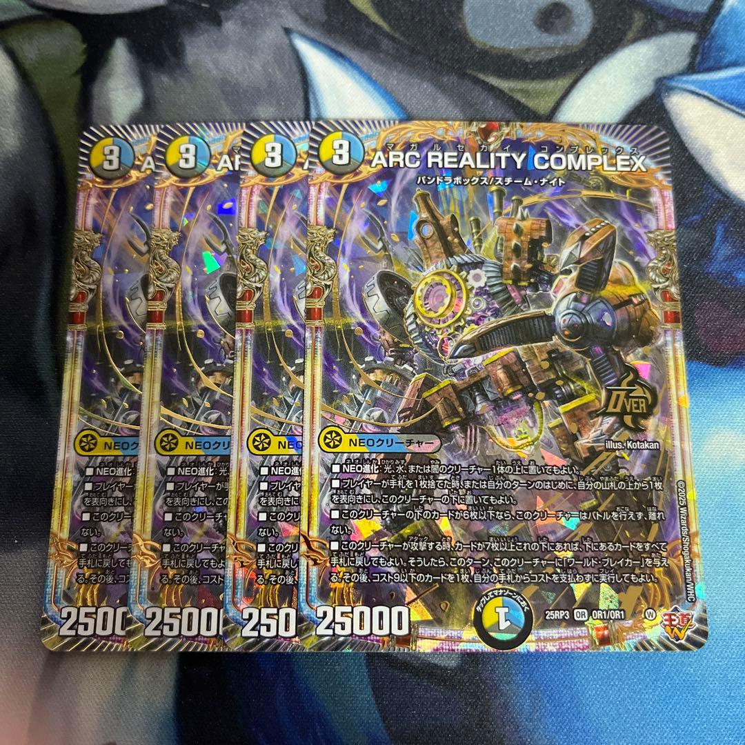 4枚 ARC REALITY COMPLEX マガルセカイ コンプレックス - メルカリ