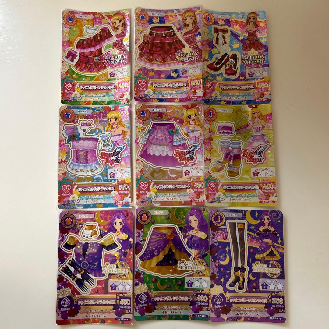 アイカツカード 【SP】シャイニング アイカツカード 【SP】シャイニング カードリスト｜カードリスト