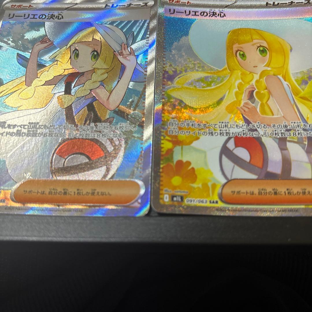 リーリエの決心 SAR SR最安値セット - メルカリ