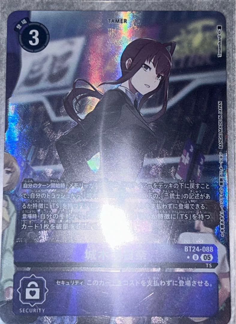 城木明日奈 パラレル - メルカリ