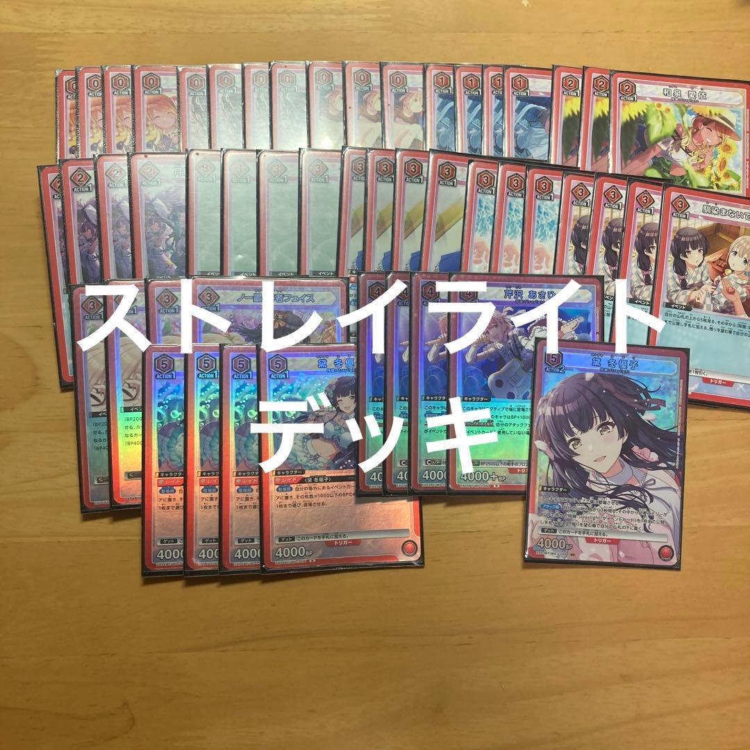 ユニオンアリーナ シャニマス ストレイライト 赤 デッキ ユニアリ