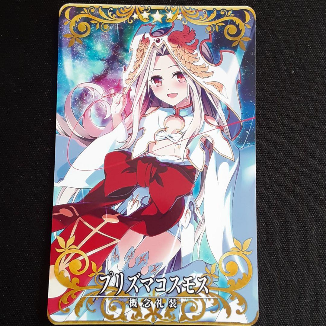 AC版 FGO 星5概念礼装8枚セット - メルカリ