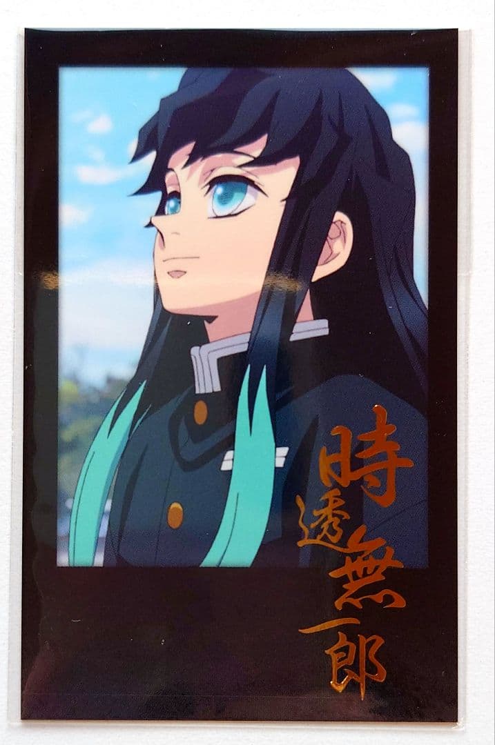 鬼滅の刃 時透 無一郎 箔押し チェキ風ブロマイド ダイニング お楽しみ