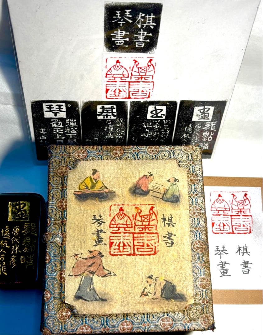 印材、遊印、篆刻、書道、落款印（琴棋書畫） - メルカリ