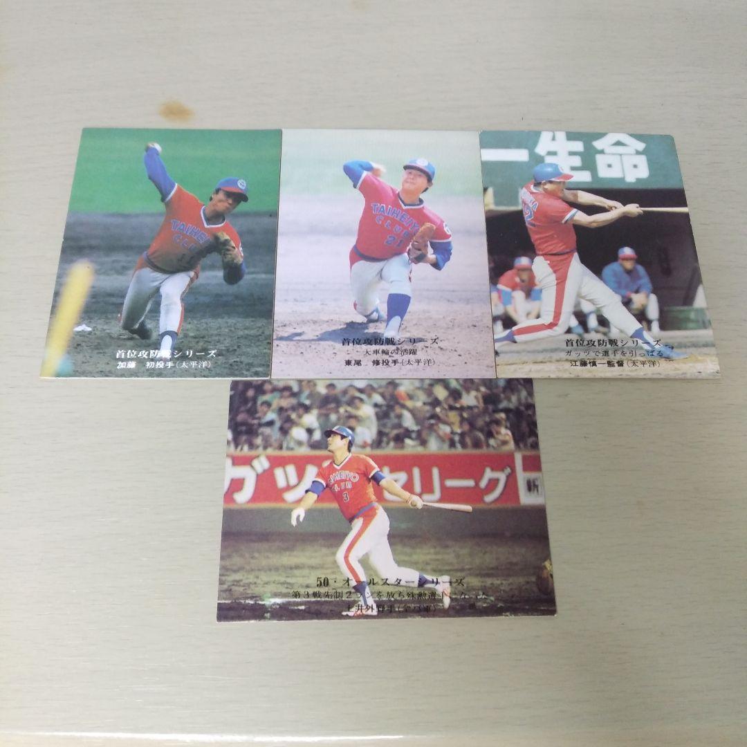 レア カルビープロ野球カード 太平洋クラブライオンズ 4枚 - メルカリ