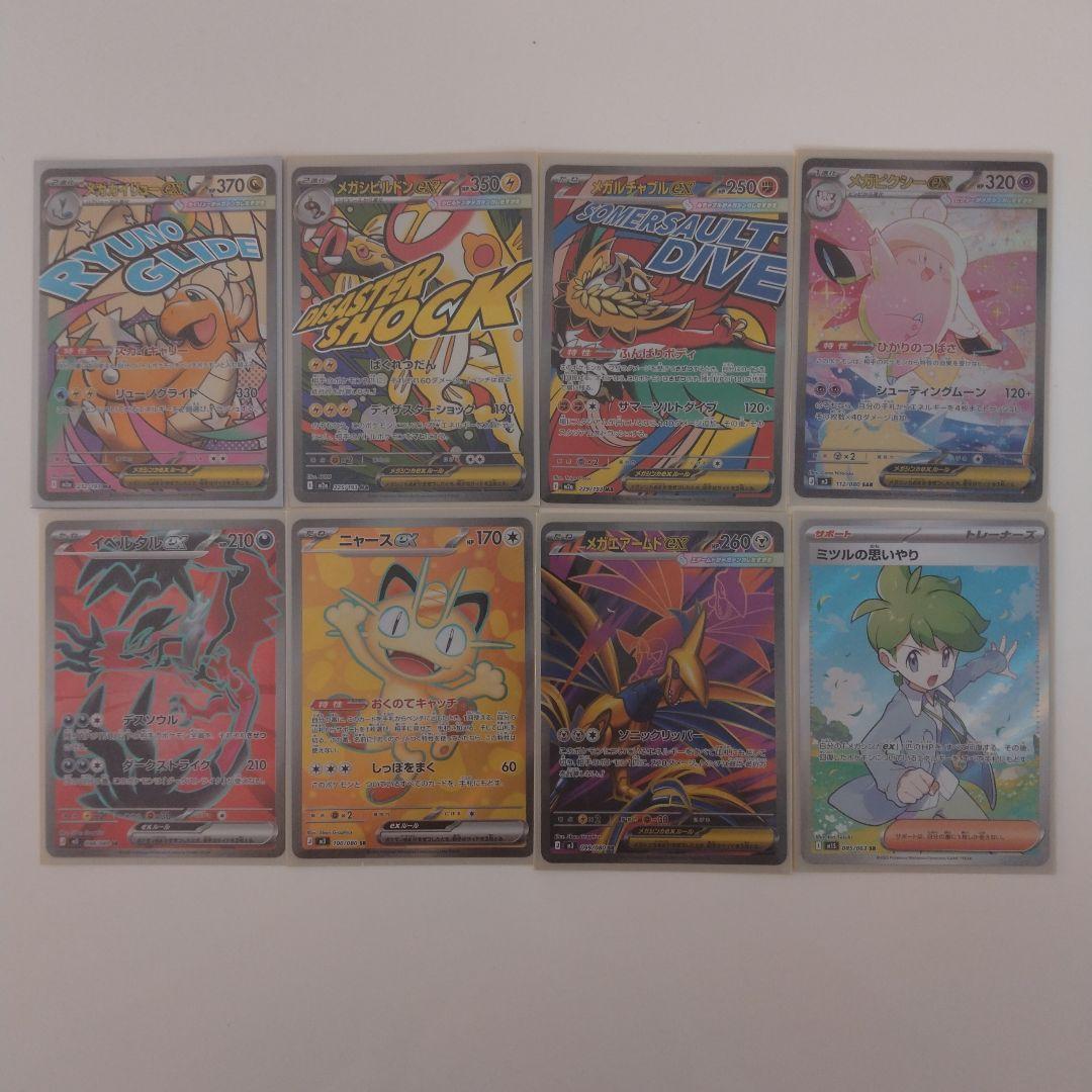 ポケモンカード ニャース SR カイリュー MA メガピクシー SAR など