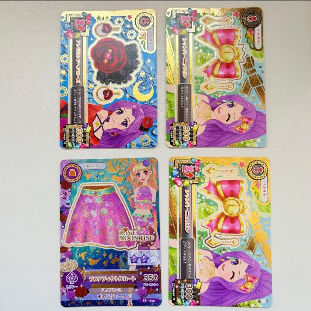 匿名配送】アイカツカード 14枚セット まとめ売り - メルカリ