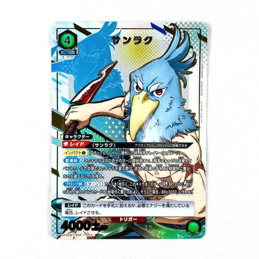 ユニアリ シャンフロ SR☆ 星1 サンラク パラレル ユニオンアリーナ